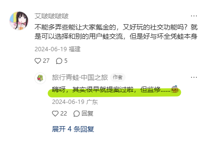 旅行青蛙停服了 它死在了日本公司的贪婪上？