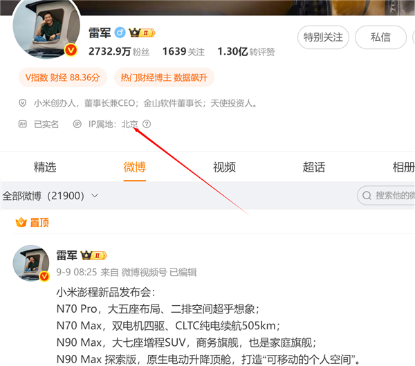 上市4分钟锁单破万台！小米澎程今天全国交付：网友最关心的不是车 是雷总去哪开门