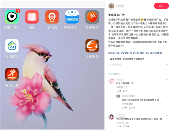 盲人也逃不掉的弹窗广告 一门击穿底线的生意