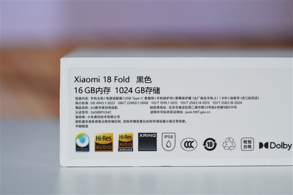 小米史上最贵手机！小米18 Fold图赏