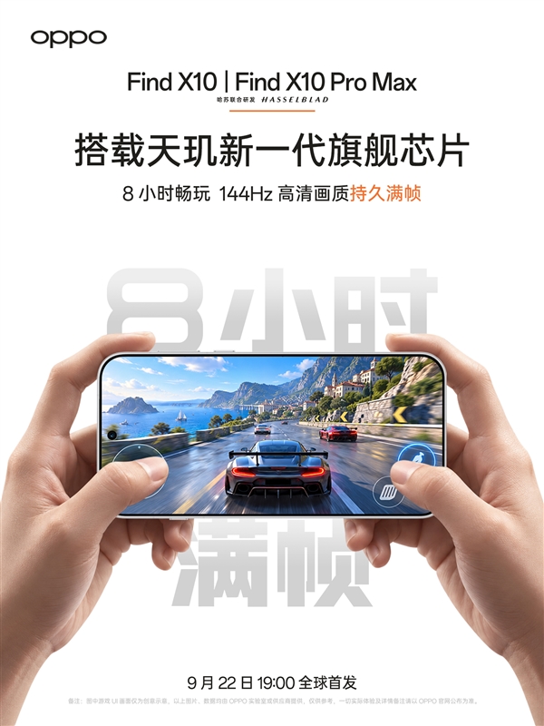OPPO联发科联合研发!OPPO官宣Find X10系列首批搭载天玑9600 Pro:基于2nm工艺制造