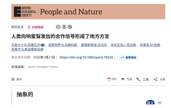 动物界的“叛徒” 主动给人类引路寻找蜂蜜：还学会听方言