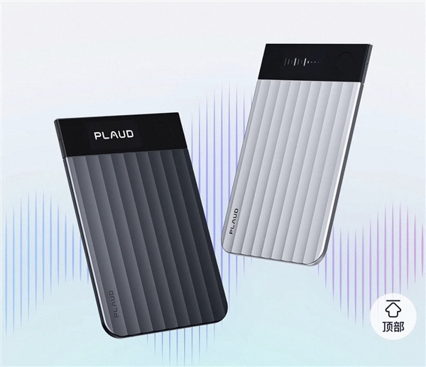 AI硬件创业者 疯狂涌入手机的背面
