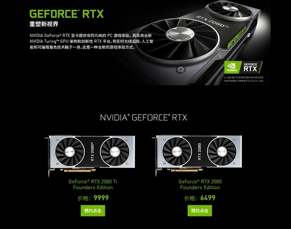 开启PC游戏光追！RTX 20系列发售整整8年：黄仁勋直言20年磨一剑