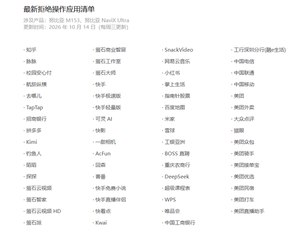 豆包手机助手宣布陆续放开第三方应用操作权限：腾讯、阿里系等App拒绝开放