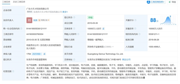 实测小天才手表是否构建封闭社交圈:可以打电话发短信 但不能加好友