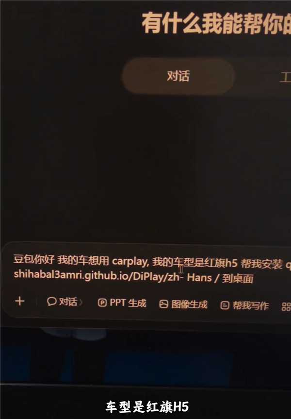 比亚迪也能用Carplay了？这老哥造福了无数新能源车主