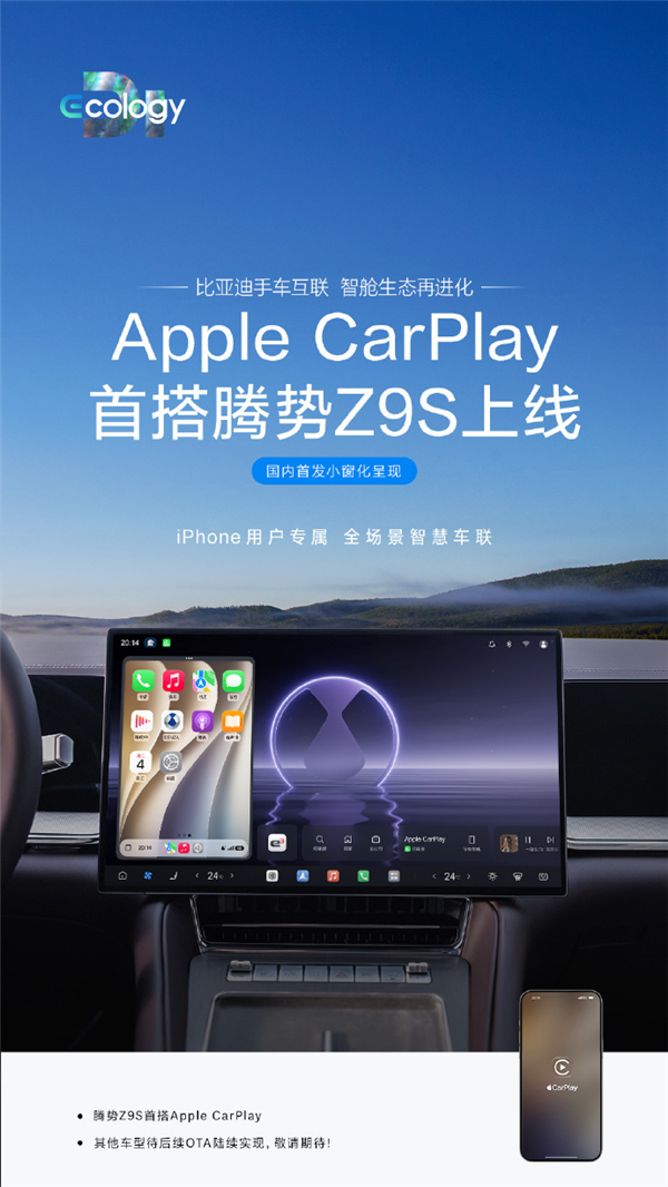 比亚迪也能用Carplay了？这老哥造福了无数新能源车主