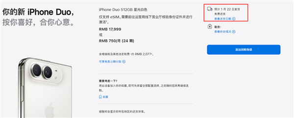 苹果折叠屏iPhone Duo明天发售：仅美国等地门店有现货！中国市场不提供