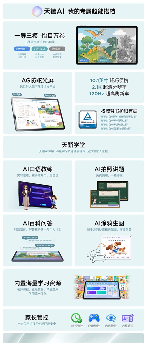 联想小新10.1彩墨柔光版平板上市：集成联发科技曦力G300、防眩光LCD屏