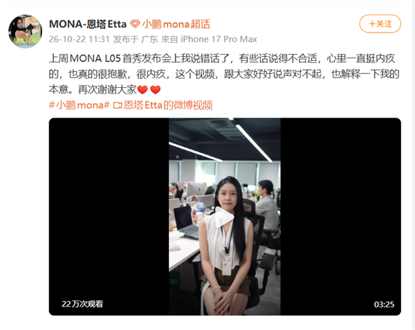 小鹏副总裁澄清00后美女产品经理“老登”用词：仅内部调侃 有些人的登味儿才让人厌恶