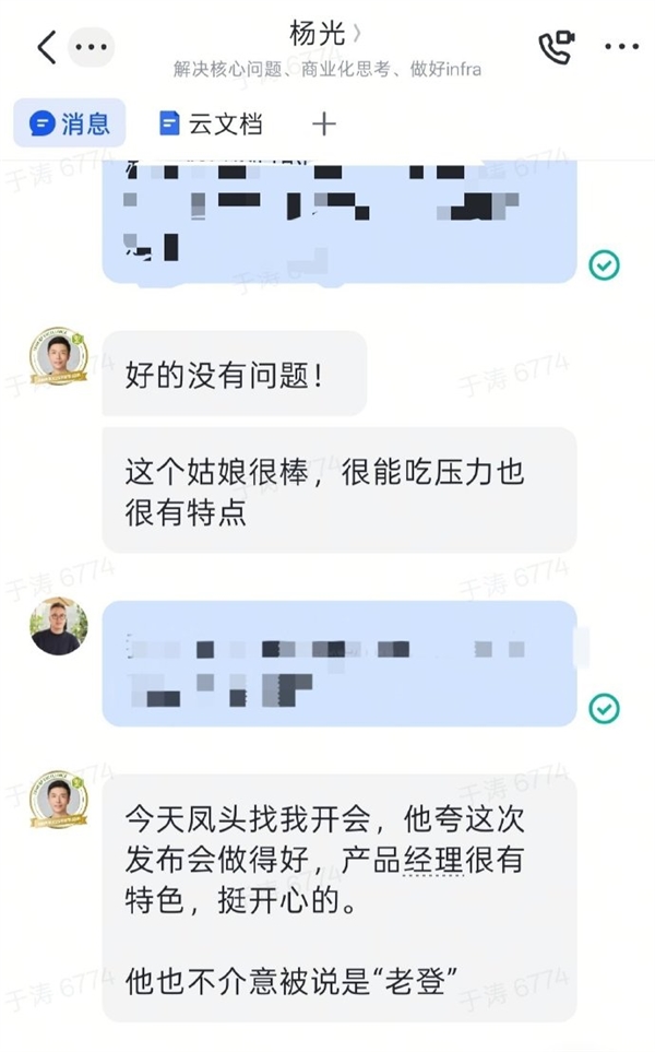 小鹏副总裁澄清00后美女产品经理“老登”用词：仅内部调侃 有些人的登味儿才让人厌恶