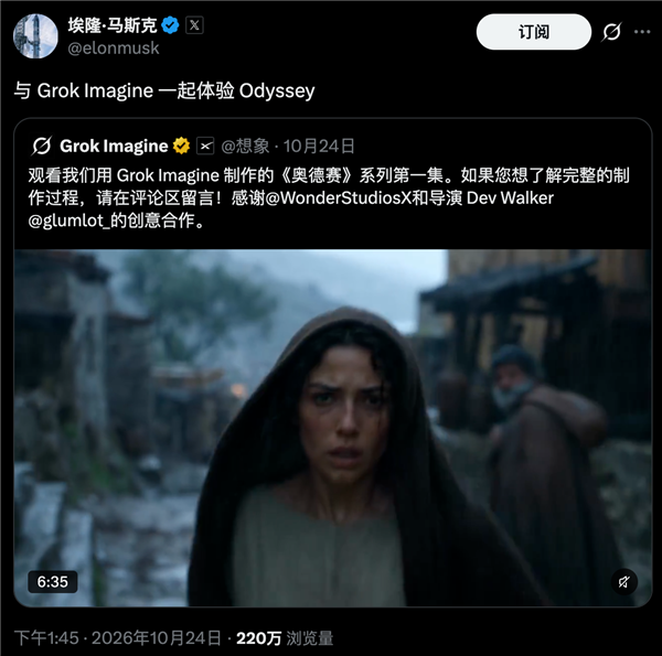 《奥德赛》短剧