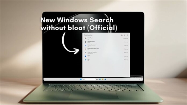 终于能关掉Bing了！Windows 11搜索史诗级更新：响应效率暴涨