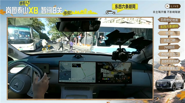 从“卷开城数量”到“卷胡同”：辅助驾驶竞争终要补齐“信任课”
