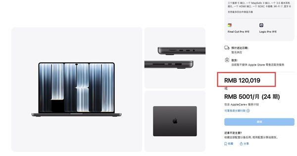 MacBook Pro加入触控屏！最高卖12万元 用不了苹果手写笔