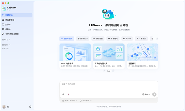 腾讯地图公布Agent能力全景图！元宝、小微、乐奇Rokid等均已接入